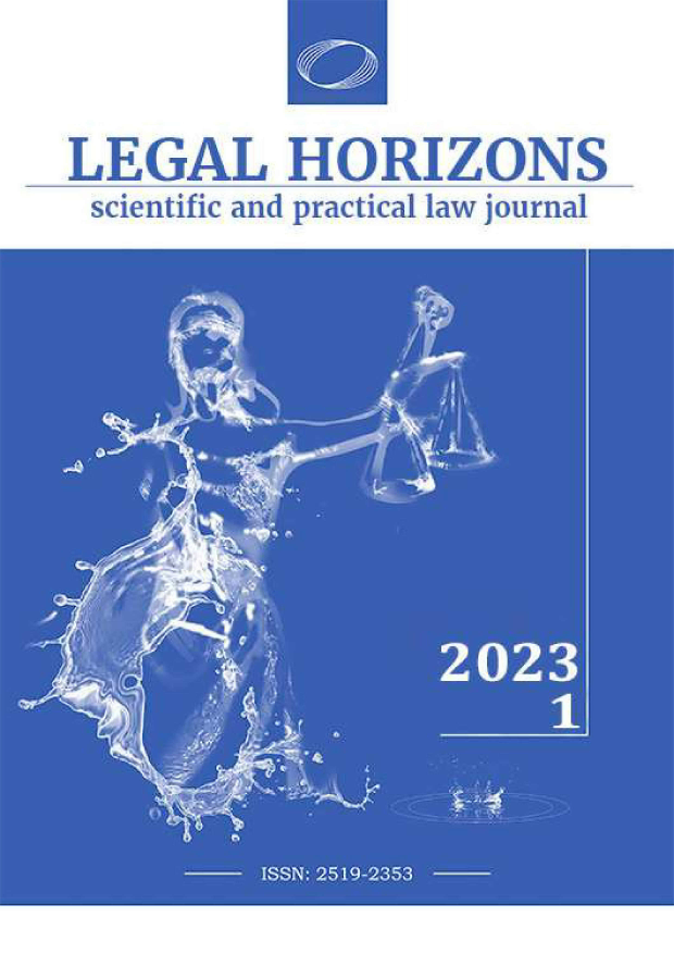 handle is hein.journals/lglhizns2023 and id is 1 raw text is: 



LEGAL HORIZONS
scientific and practical law journal


I


r


