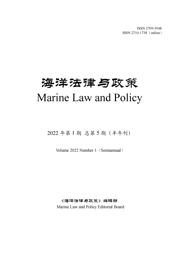 handle is hein.journals/mielwadpc2 and id is 1 raw text is: 




                                         ISSN 2709-3948
                                   ISSN 2710-1738 (online)













Marine Law and Policy


2022 - i  1 AAq


( +-fi')


Volume 2022 Number 1 (Semiannual)











Marine Law and Policy Editorial Board


