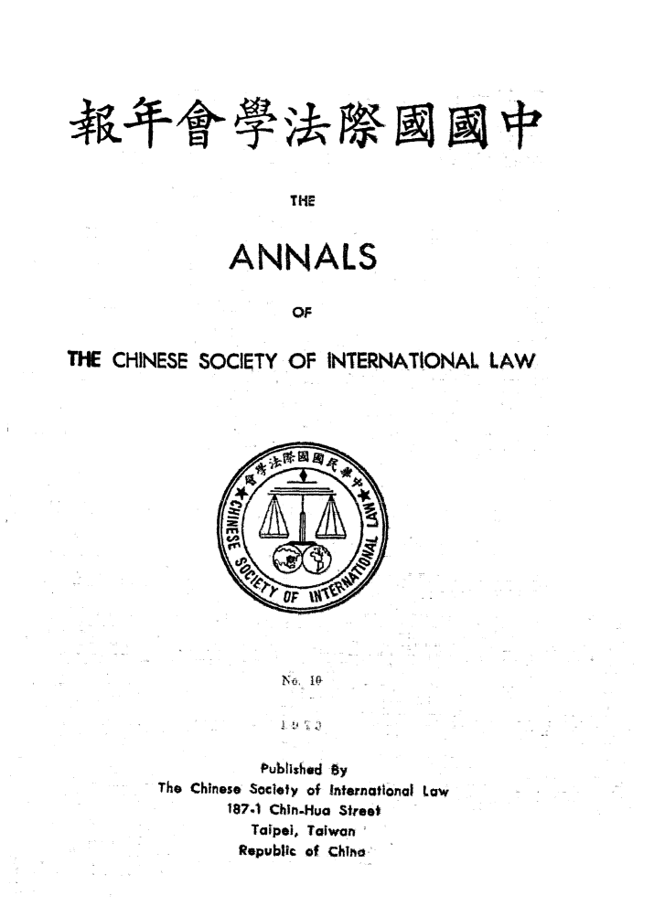 handle is hein.intyb/acsil0010 and id is 1 raw text is: THE
ANNALS
OF
THE CHINESE SOCIETY OF INTERNATIONAL LAW

Published by
The Chinese Society of Irsternational Law
187.1 Chin-Hua Streit
Taipei, TaiwanI
Republic of Chirv


