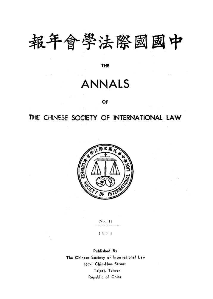 handle is hein.intyb/acsil0011 and id is 1 raw text is: THE
ANNALS
OF
THE CHINESE SOCIETY OF INTERNATIONAL LAW

No, 11
Published By
The Chinese Society of International Law
187.1 Chln-Huo Street
Taipei.. Taiwan
Republic of Chine


