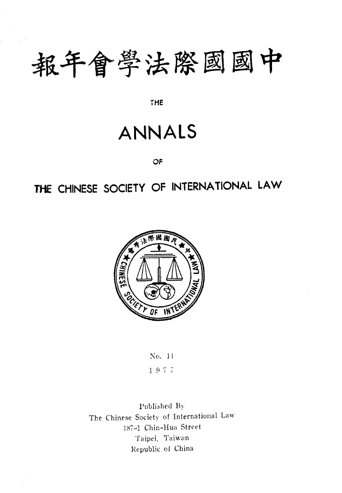 handle is hein.intyb/acsil0014 and id is 1 raw text is: THE
ANNALS

THE CHINESE SOCIETY OF INTERNATIONAL LAW

No, 11
o9.
Published By
The Chinese Society of International Law
187-1 Chin-tlua Street
Taipei, Taiwan
Republic of China



