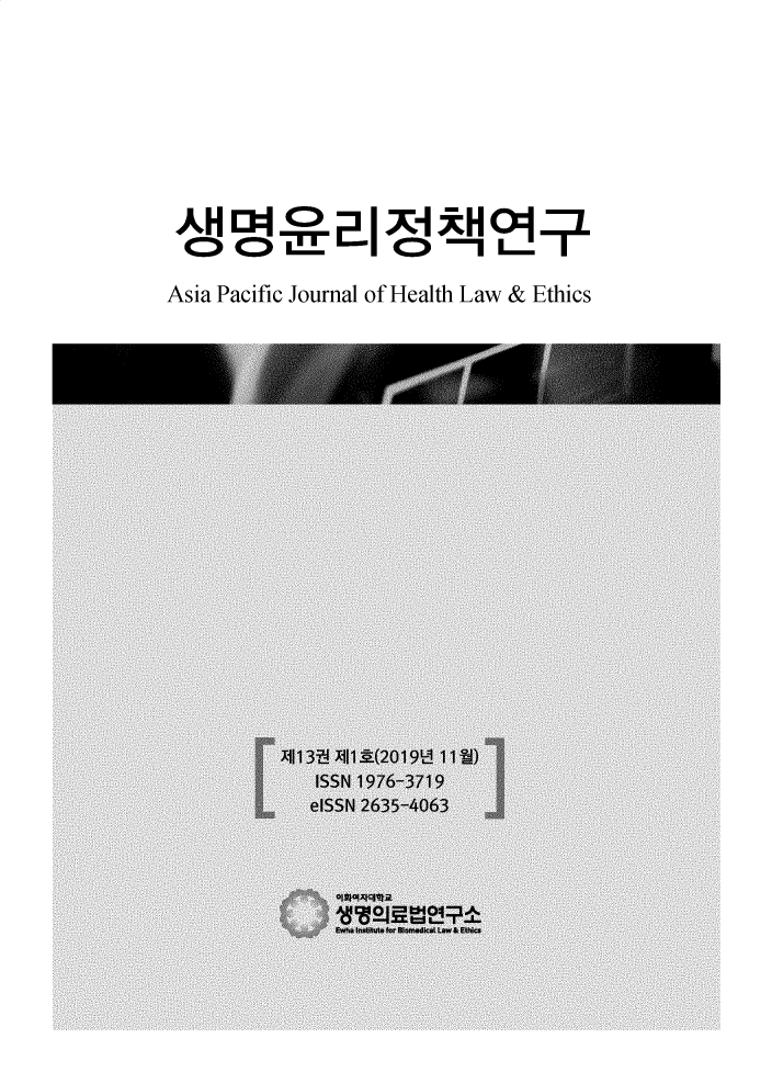 handle is hein.journals/aspjhle13 and id is 1 raw text is: 







AHOE4'I.I
           C   =7

Asia Pacific Journal of Health Law & Ethics


