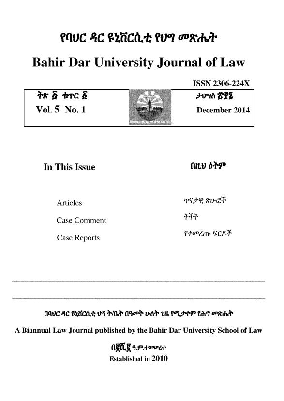 handle is hein.journals/bahirdjl5 and id is 1 raw text is: 



      Bah C A  niCt Jourow


Bahir   Dar  University   Journal of Law


Vol. 5 No. 1


ISSN 2306-224X


December 2014


In This Issue



   Articles

   Case Comment

   Case Reports


Ml)  6+P







VfUaet TCAP


      flouC 4q0 PMfCA Vol F/fk f9b u-AF+ IM fO,+1 MMh 0r.Td+

A Biannual Law Journal published by the Bahir Dar University School of Law


                    Established in 2010


