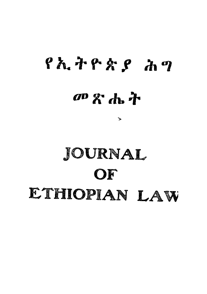 handle is hein.journals/jethiol14 and id is 1 raw text is: 







   JOURNAL
      OF
ETHIOPIAN LA%


? & + flu *t f


M1h9


