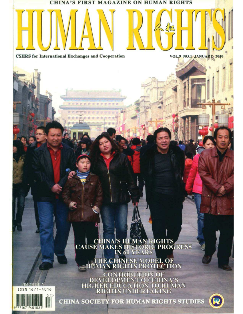 handle is hein.journals/jrnlhmch9 and id is 1 raw text is: CH.KINAI'S FIRST MAGAZINE  ON  HUMAN   RIGHTS


CSHRS for International Exchanges and Cooperation


m


m


