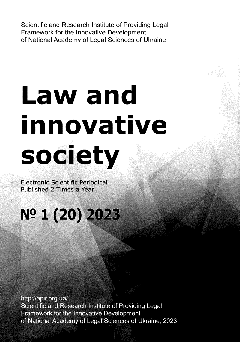 handle is hein.journals/lainnos2023 and id is 1 raw text is: Scientific and Research Institute of Providing Legal
Framework for the Innovative Development
of National Academy of Legal Sciences of Ukraine


Law and
innovative
societv


