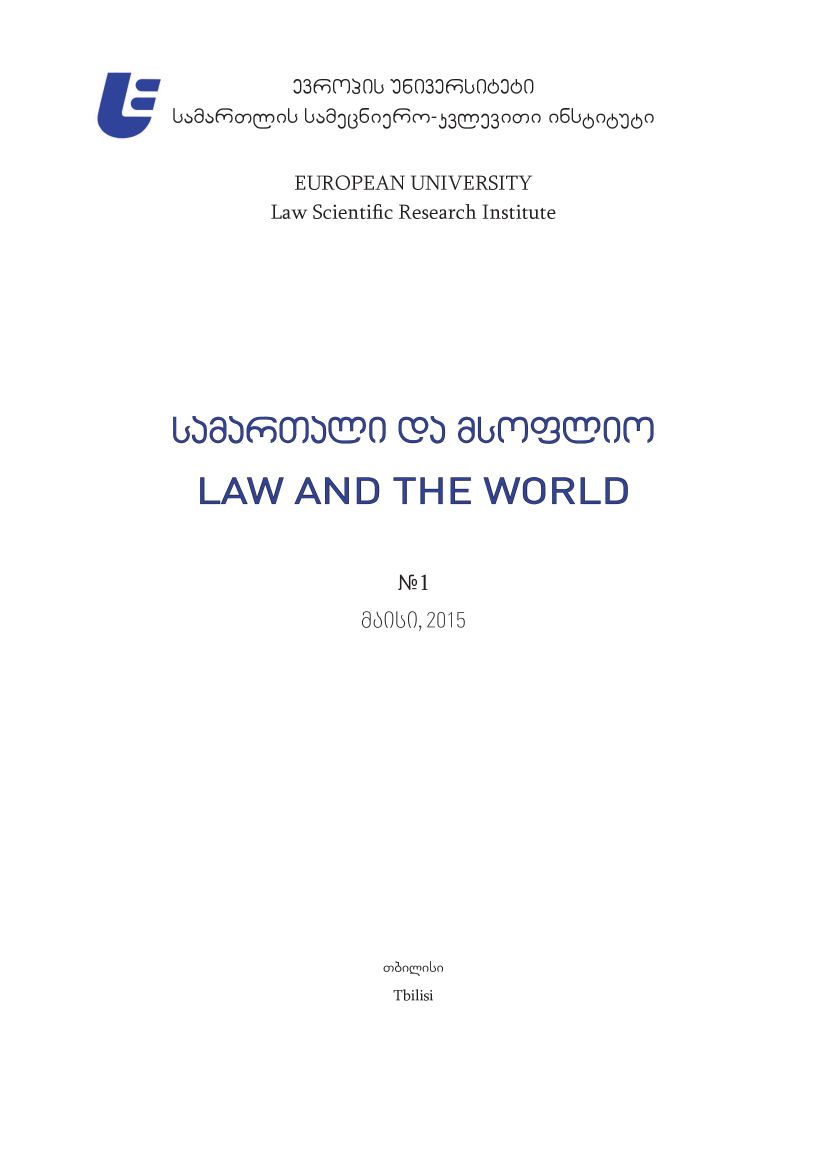 handle is hein.journals/lwwrld1 and id is 1 raw text is: 




L            33  3'Gb0 J6033R0F6360
   bs8 EmrmoOb bs 83636oFm-b3m33omo o6beo-6O6o


             EUROPEAN UNIVERSITY
           Law Scientific Research Institute









   bo8(:3'0j.?0 C) 8bM         9oE?0M


     LAW AND THE WORLD



                     N21
                  560b0, 2015














                    noncnkb
                    Tbilisi


