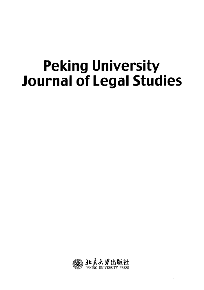 handle is hein.journals/pekujl1 and id is 1 raw text is: Peking University
Journal of Legal Studies
PEKING UNIVERSITY PRESS


