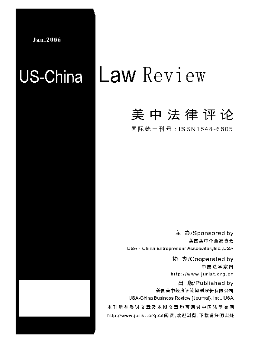 handle is hein.journals/uschinalrw3 and id is 1 raw text is: Law Review

m*W i

[pR-lJ      : ISSN1548-6605
] 1v5Sponsored by
USA - China Entrepreneur Assoc.iate ,Inr., USA
iV} ),*-/Cooperated by
http: ,-www  .jurist. a rg. rn
H k/Published by
Mm .fe;R l4RN
USA-China Business Raviow (Joumrl}, Inc., USA
TJM ARUZRARIt       igg a tAf
h LLp:/iwww.jurit .org.cnlI R  5kEId  T $kA ifi  i J*t

A


