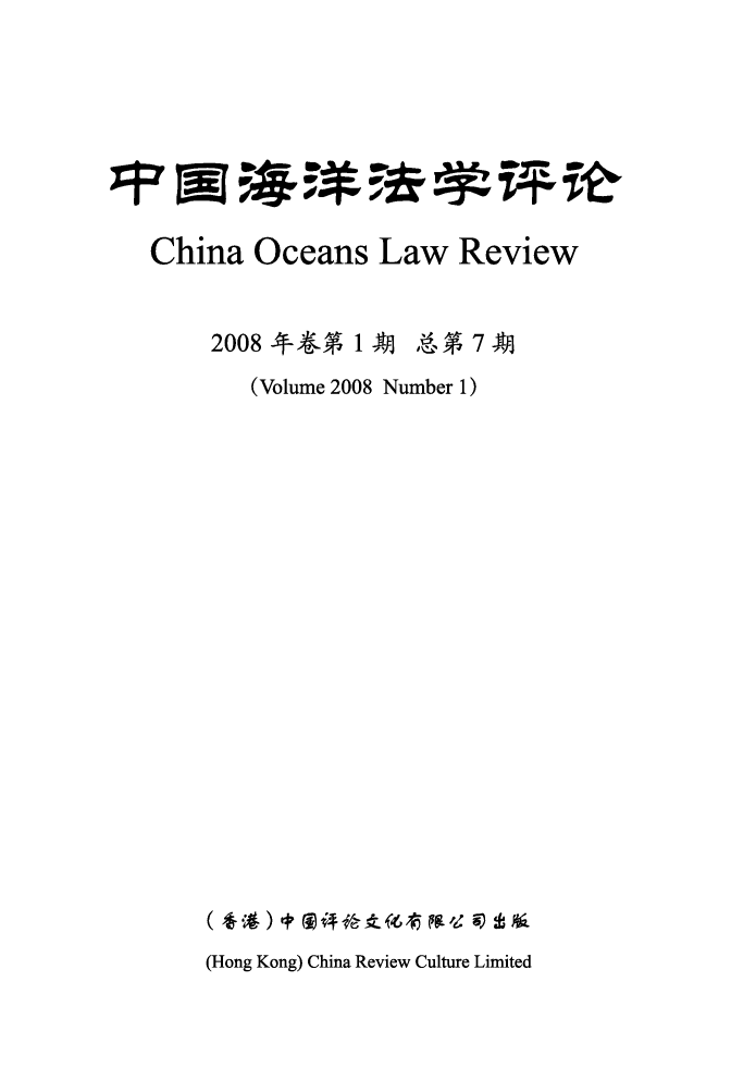 handle is hein.journals/cholr2008 and id is 1 raw text is: China Oceans Law Review     2008 -*:.. 1, I AA ,. % 7 AA,        (Volume 2008 Number 1)     (H.o )  Chna R evi t   im) t  *     (Hong Kong) China Review Culture Limited
