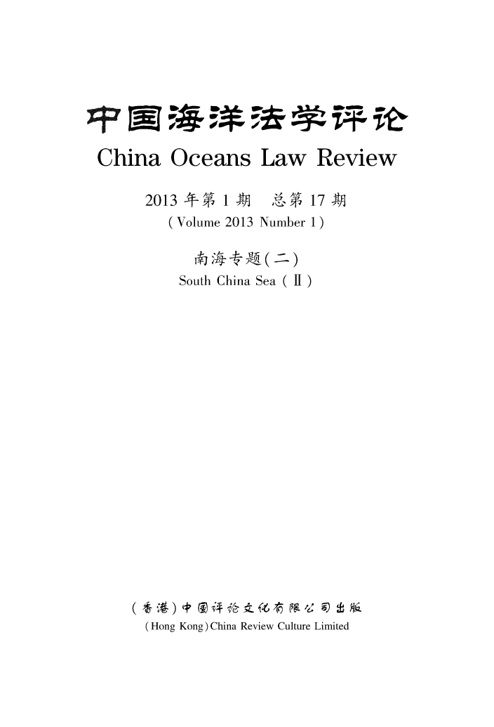 handle is hein.journals/cholr2013 and id is 1 raw text is: China Oceans Law2013 -* i 1 AA, .  17 AA   (Volume 2013 Number 1)   South China Sea ( II )(Hong Kong) China Review Culture LimitedReview7F         We 0* ;,0* 50       P     5t
