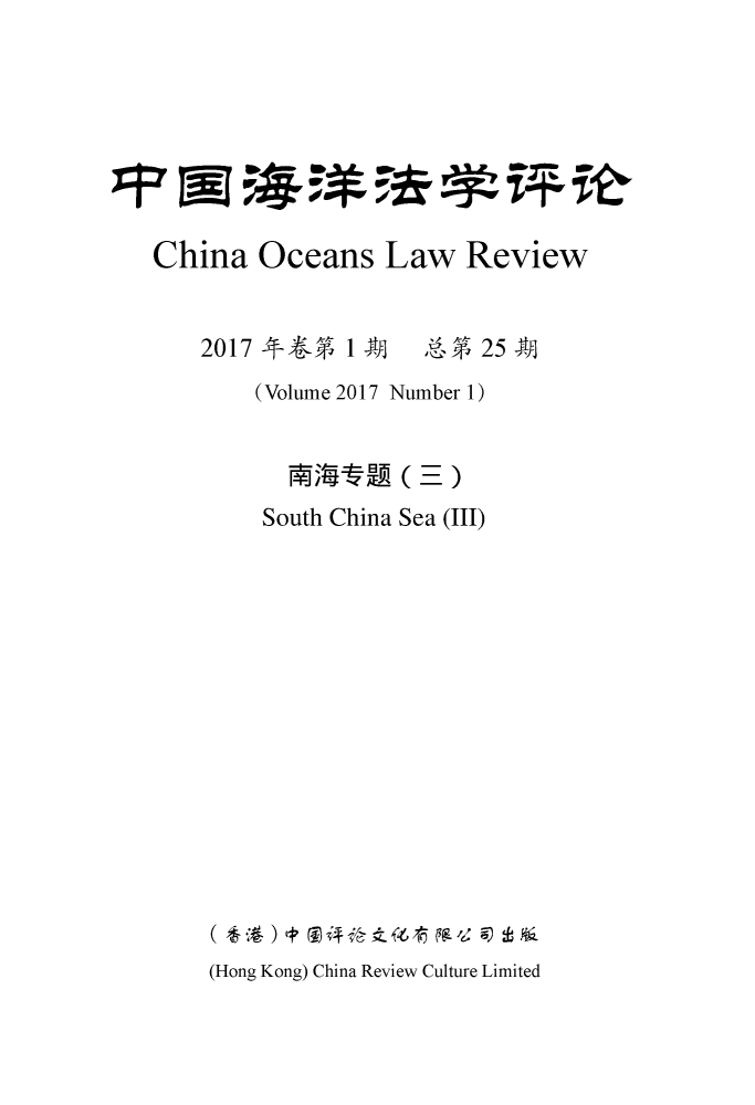 handle is hein.journals/cholr2017 and id is 1 raw text is: China Oceans Law Review2017 -  1 A, -  25 A(Volume 2017 Number 1)   na       ( - ) South China Sea (111)(Hong Kong) China Review Culture Limited