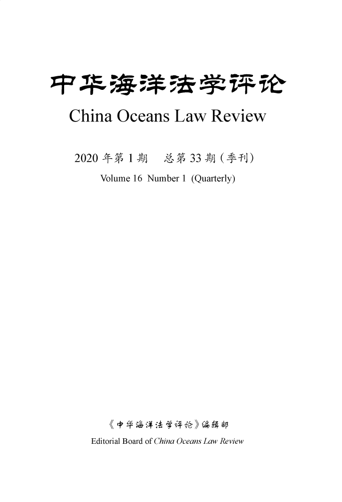 handle is hein.journals/cholr2020 and id is 1 raw text is: China Oceans Law Review2020   *  1 AA  Volume 16 Number 1 (Quarterly)Editorial Board of China Oceans Law Review*  33 AA ( -t -f '1)