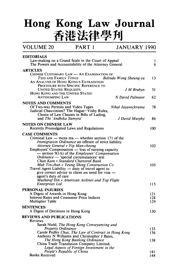 Table Of Contents Part 1 20 Hong Kong Law Journal 1990
