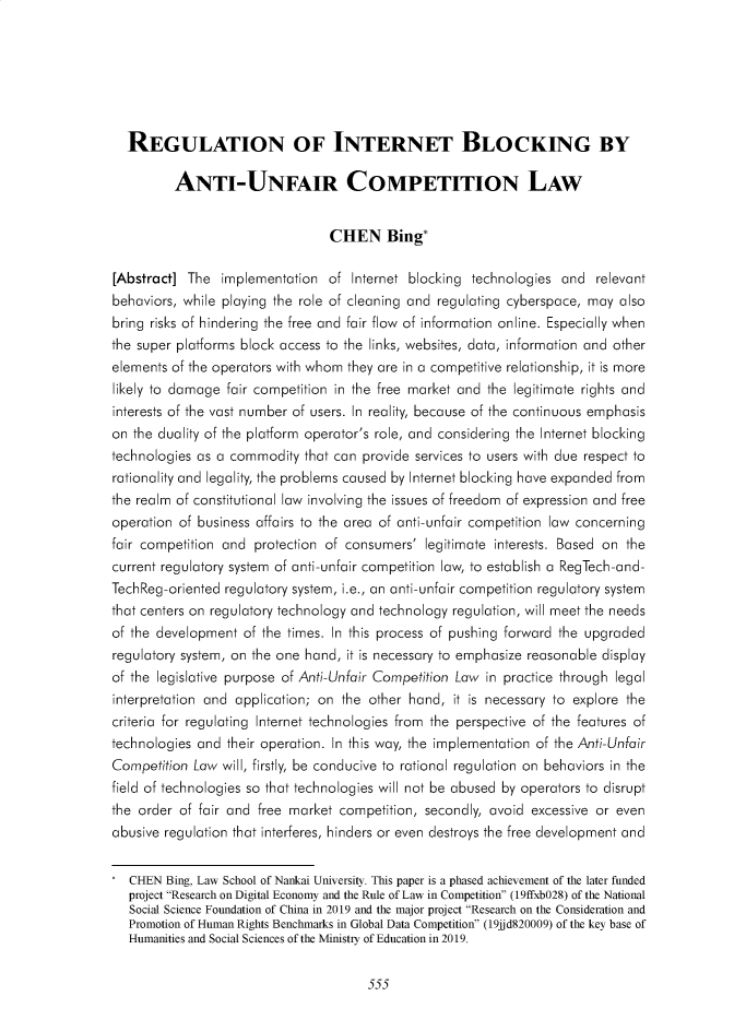 handle is hein.journals/lawscn2022 and id is 575 raw text is: 







  REGULATION OF INTERNET BLOCKING BY

          ANTI-UNFAIR COMPETITION LAW


                                 CHEN Bing*

[Abstract]  The  implementation  of  Internet blocking technologies  and  relevant
behaviors, while playing the role of cleaning and regulating cyberspace, may also
bring risks of hindering the free and fair flow of information online. Especially when
the super platforms block access to the links, websites, data, information and other
elements of the operators with whom they are in a competitive relationship, it is more
likely to damage  fair competition in the free market and the legitimate rights and
interests of the vast number of users. In reality, because of the continuous emphasis
on the duality of the platform operator's role, and considering the Internet blocking
technologies as a commodity  that can provide services to users with due respect to
rationality and legality, the problems caused by Internet blocking have expanded from
the realm of constitutional law involving the issues of freedom of expression and free
operation of business affairs to the area of anti-unfair competition law concerning
fair competition and  protection of consumers'  legitimate interests. Based on the
current regulatory system of anti-unfair competition law, to establish a RegTech-and-
TechReg-oriented regulatory system, i.e., an anti-unfair competition regulatory system
that centers on regulatory technology and technology regulation, will meet the needs
of the development  of the times. In this process of pushing forward the upgraded
regulatory system, on the one hand, it is necessary to emphasize reasonable display
of the legislative purpose of Anti-Unfair Competition Law in practice through legal
interpretation and application; on the other hand,  it is necessary to explore the
criteria for regulating Internet technologies from the perspective of the features of
technologies and  their operation. In this way, the implementation of the Anti-Unfair
Competition  Law will, firstly, be conducive to rational regulation on behaviors in the
field of technologies so that technologies will not be abused by operators to disrupt
the order of fair and free market  competition, secondly, avoid excessive or even
abusive regulation that interferes, hinders or even destroys the free development and


   CHEN Bing, Law School of Nankai University. This paper is a phased achievement of the later funded
   project Research on Digital Economy and the Rule of Law in Competition (19ffxb028) of the National
   Social Science Foundation of China in 2019 and the major project Research on the Consideration and
   Promotion of Human Rights Benchmarks in Global Data Competition (19jjd820009) of the key base of
   Humanities and Social Sciences of the Ministry of Education in 2019.


555


