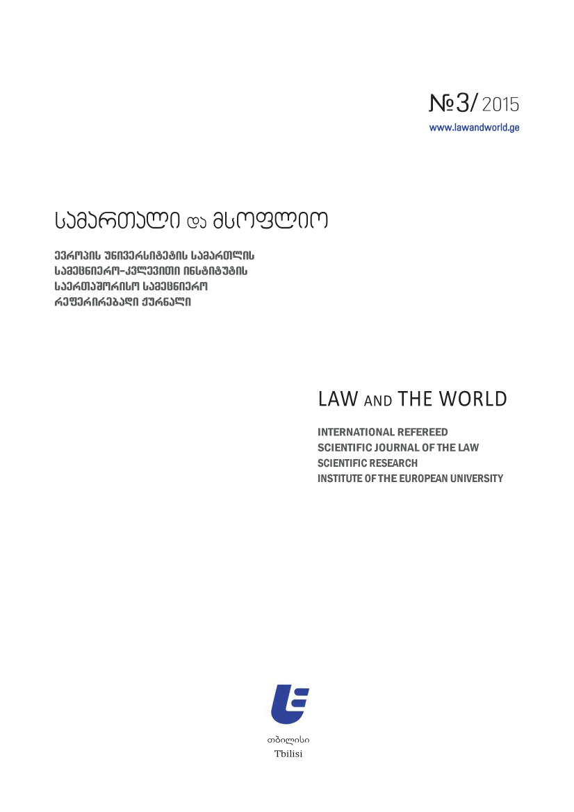 handle is hein.journals/lwwrld3 and id is 1 raw text is: Ng   3/2015www.lawandworld.gebVaaDo n3Fr1-J3cZa3nn 6l5Iin8u:J flhLAW AND THE WORLDINTERNATIONAL REFEREEDSCIENTIFIC JOURNAL OF THE LAWSCIENTIFIC RESEARCHINSTITUTE OF THE EU ROPEAN UNIVERSITYTbilisi