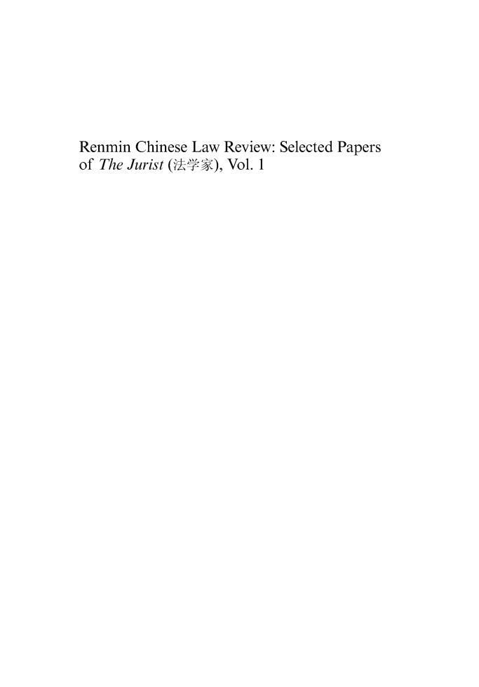 handle is hein.journals/renmin1 and id is 1 raw text is: 






Renmin  Chinese Law Review: Selected Papers
of The Jurist (     Vol. 1


