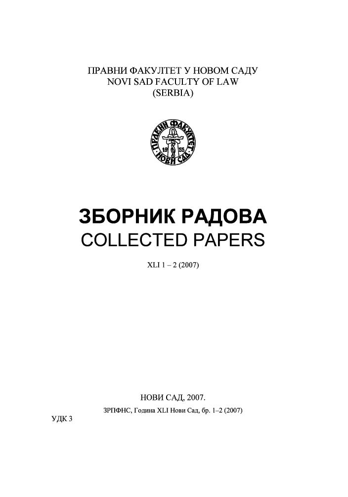 handle is hein.journals/zborrado44 and id is 1 raw text is: FIPABH14 DAKYJITET Y HOBOM CA4Y
NOVI SAD FACULTY OF LAW
(SERBIA)

35OPHWK PAOBA
COLLECTED PAPERS
XLI 1- 2 (2007)
HOB1H CAA, 2007.
3PIa HC, Forama XLI HOBH Cag, 6p. 1-2 (2007)

YAK 3


