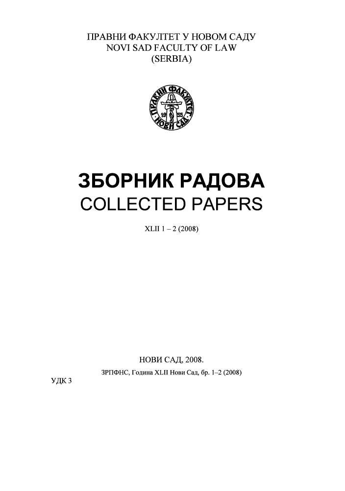 handle is hein.journals/zborrado45 and id is 1 raw text is: 17PABH14  AKYJITET Y HOBOM CAAY
NOVI SAD FACULTY OF LAW
(SERBIA)

36OPHWK PAEOBA
COLLECTED PAPERS
XLII 1- 2 (2008)
HOBH CAAI, 2008.
3PFIOHC, FoqnHra XLII HOBH Cag, 6p. 1-2 (2008)

YAK 3


